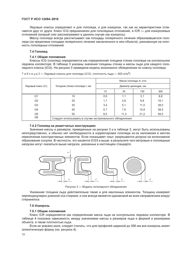 Стр. 14