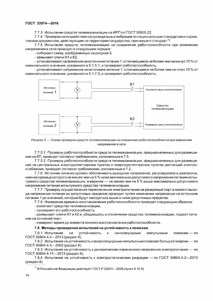 Стр. 18