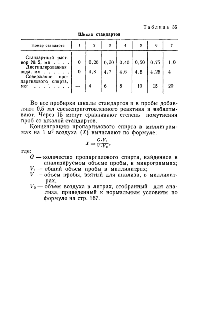 Стр. 6