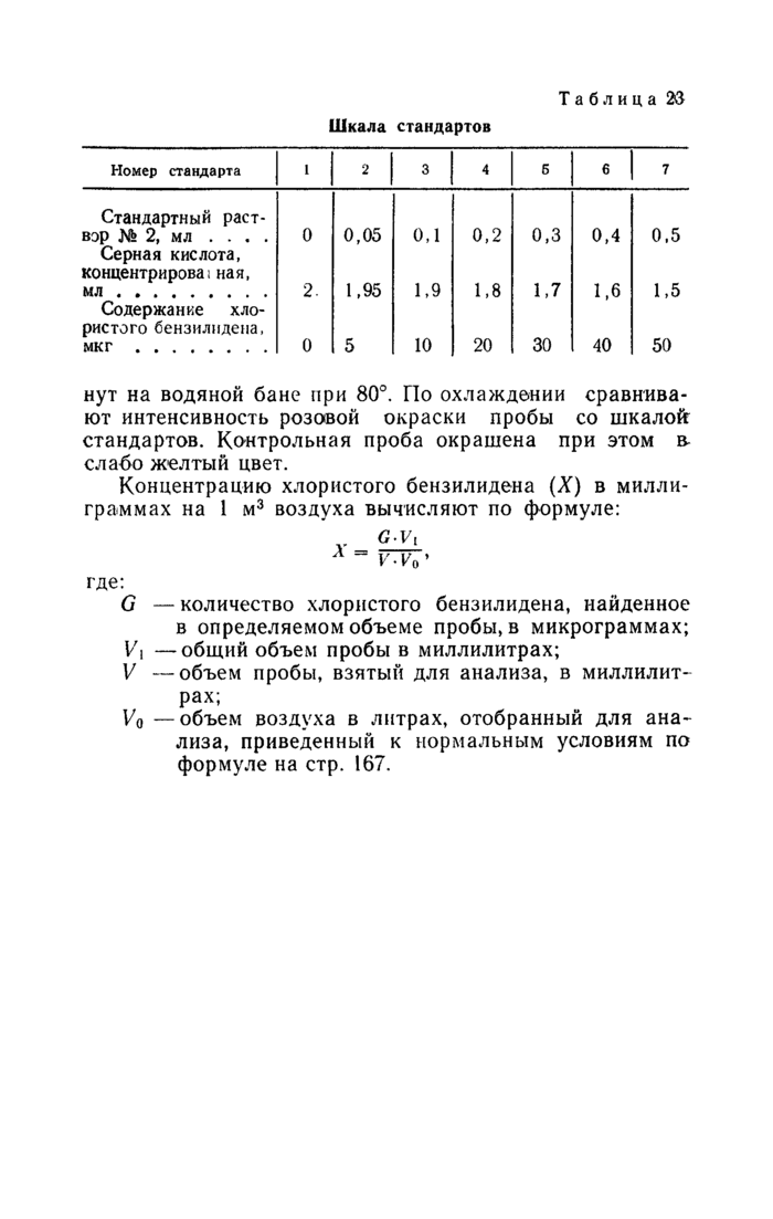 Стр. 6