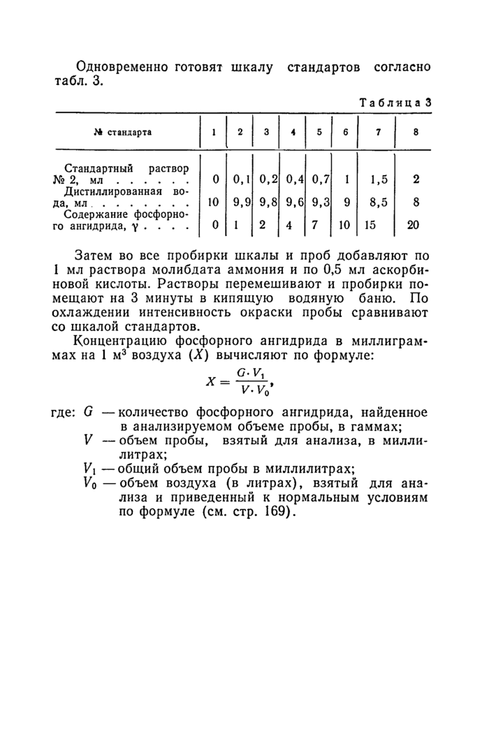 Стр. 6