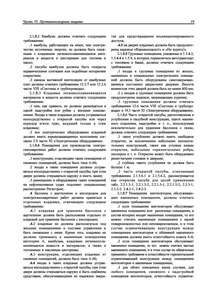 Стр. 19