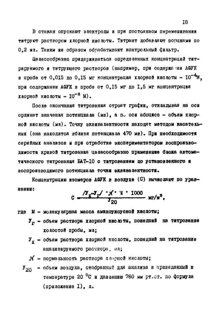 Стр. 12