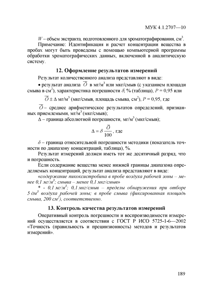 Стр. 13