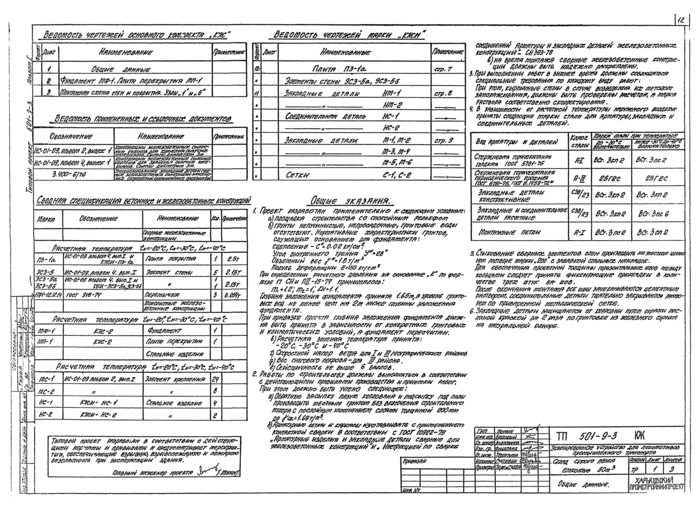 Стр. 13