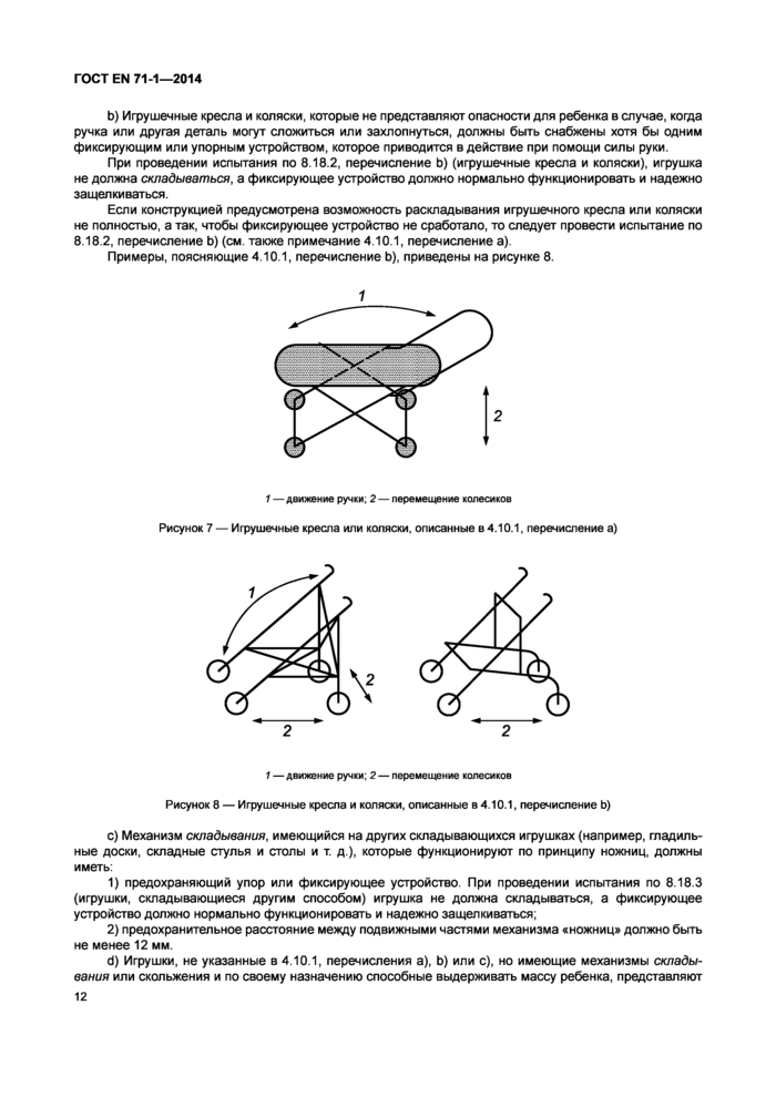 Стр. 17