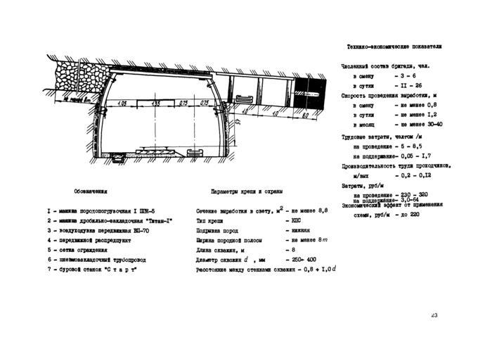 Стр. 24