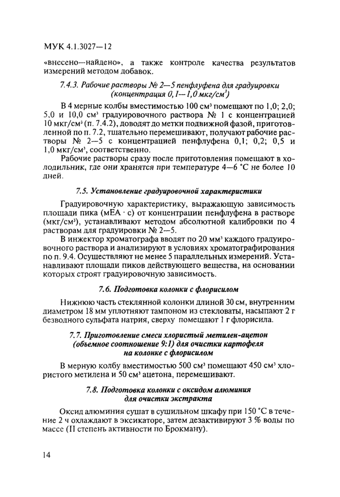 Стр. 15