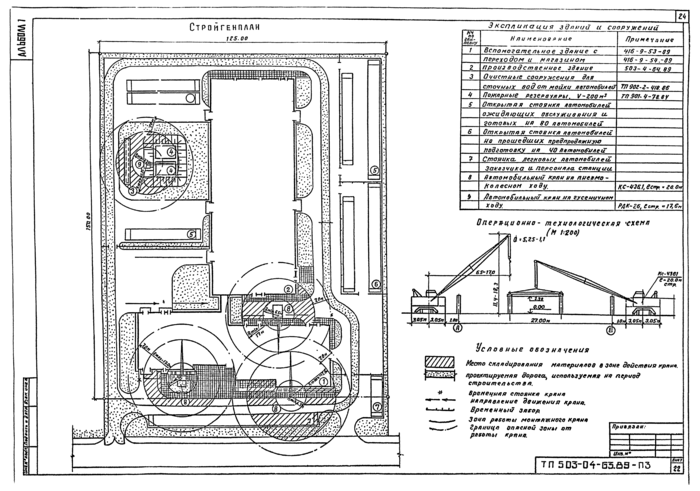 Стр. 26