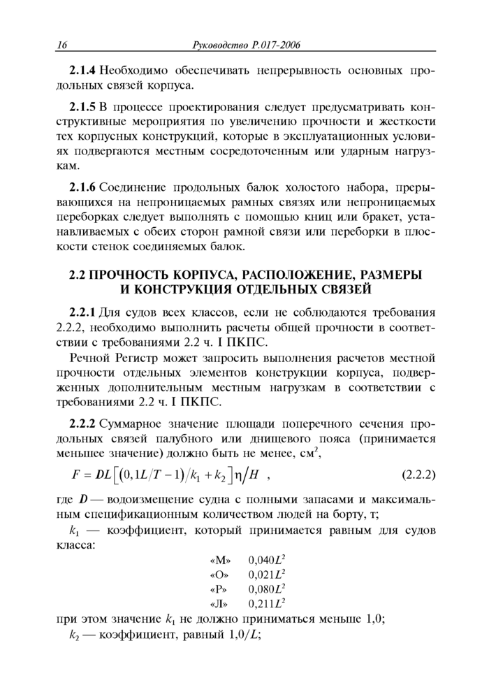 Стр. 16