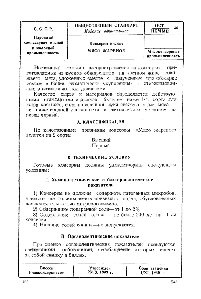 Стр. 2