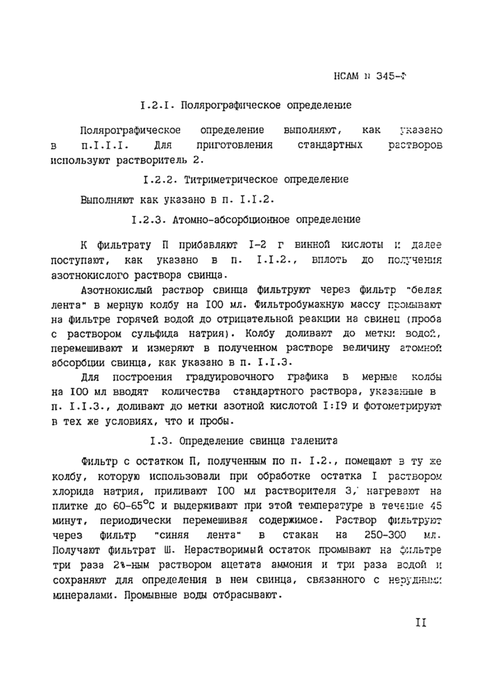 Стр. 13