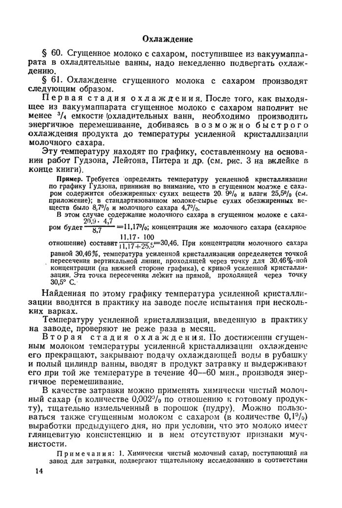 Стр. 12