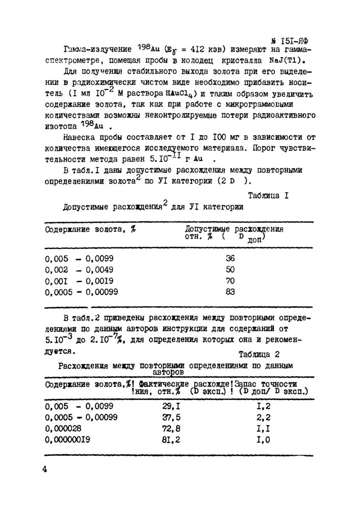 Стр. 6