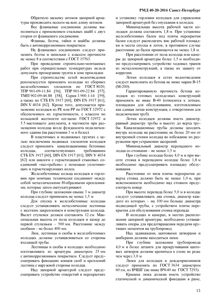 Стр. 19