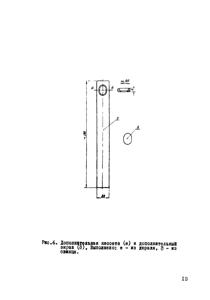 Стр. 15