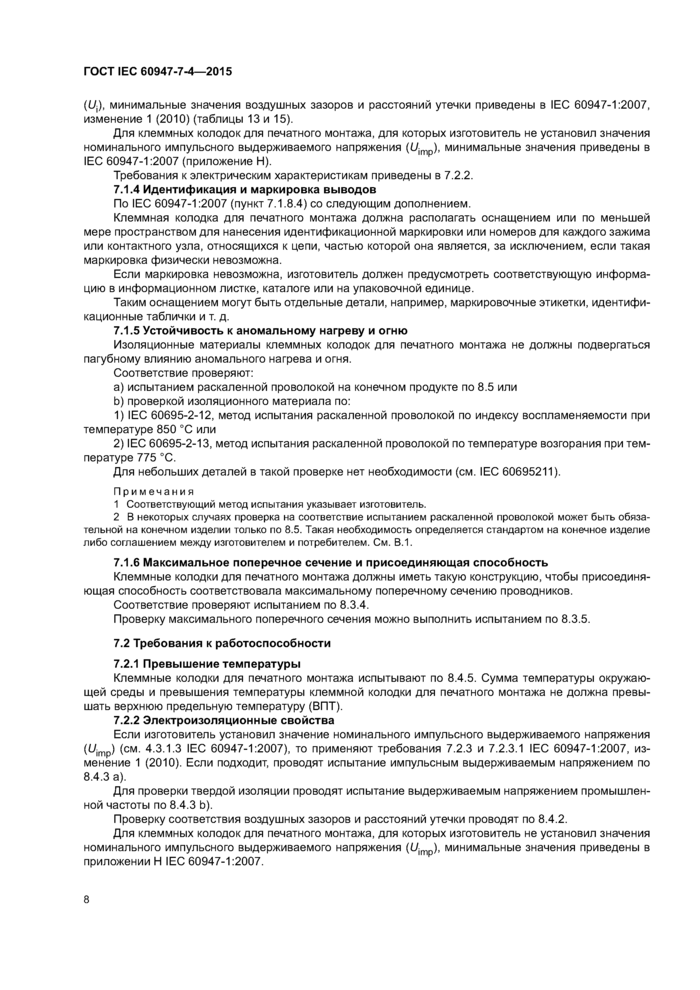 Стр. 13