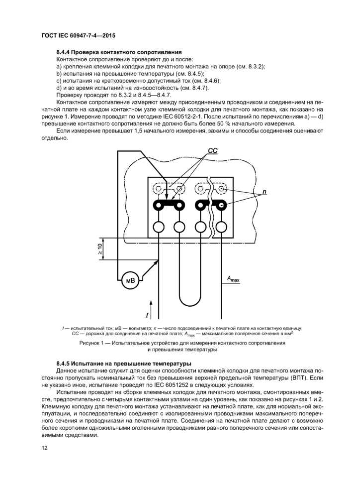 Стр. 17