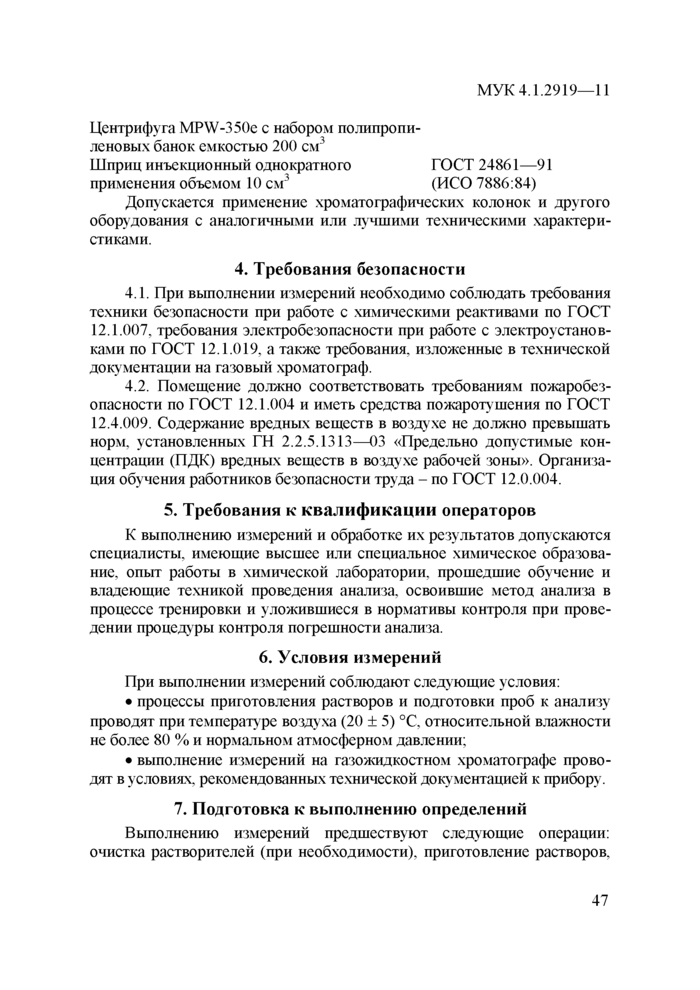 Стр. 10