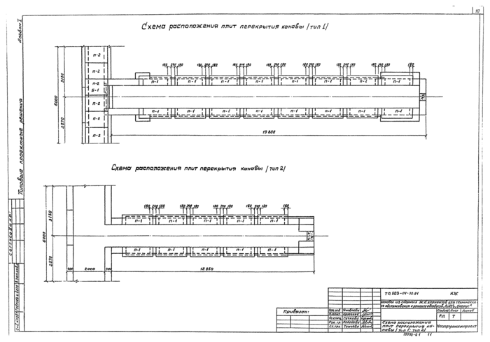 Стр. 12