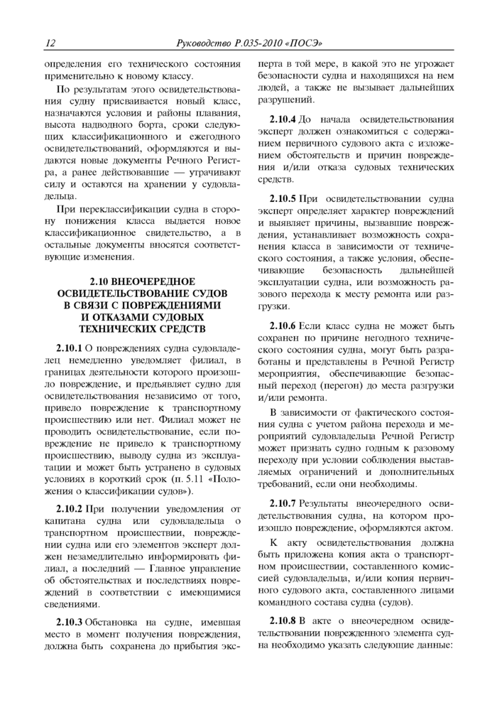 Стр. 12