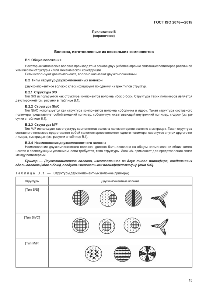 Стр. 18