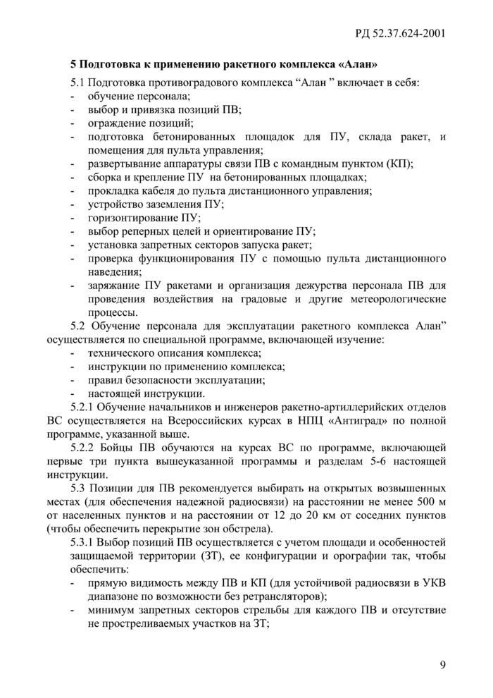 Стр. 12