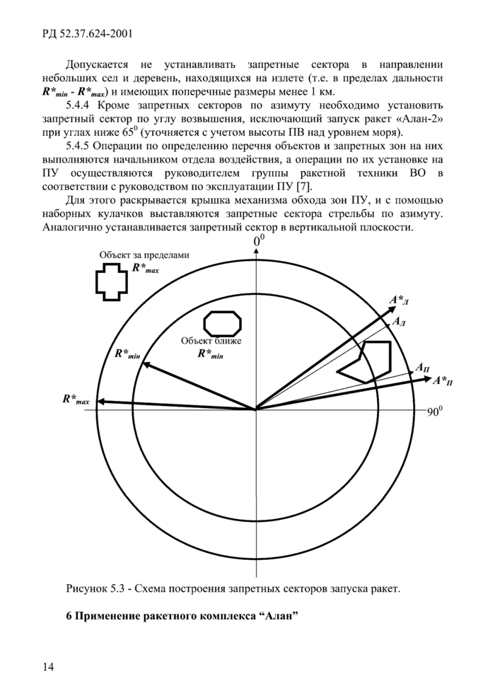 Стр. 17