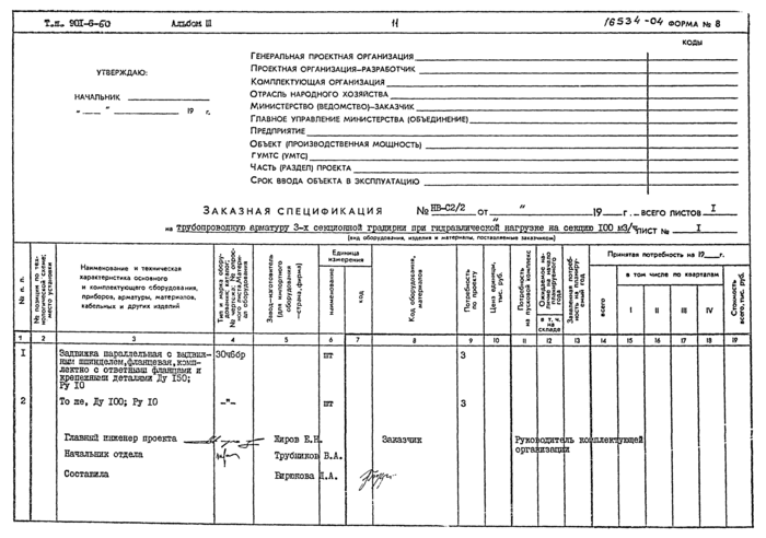 Стр. 12