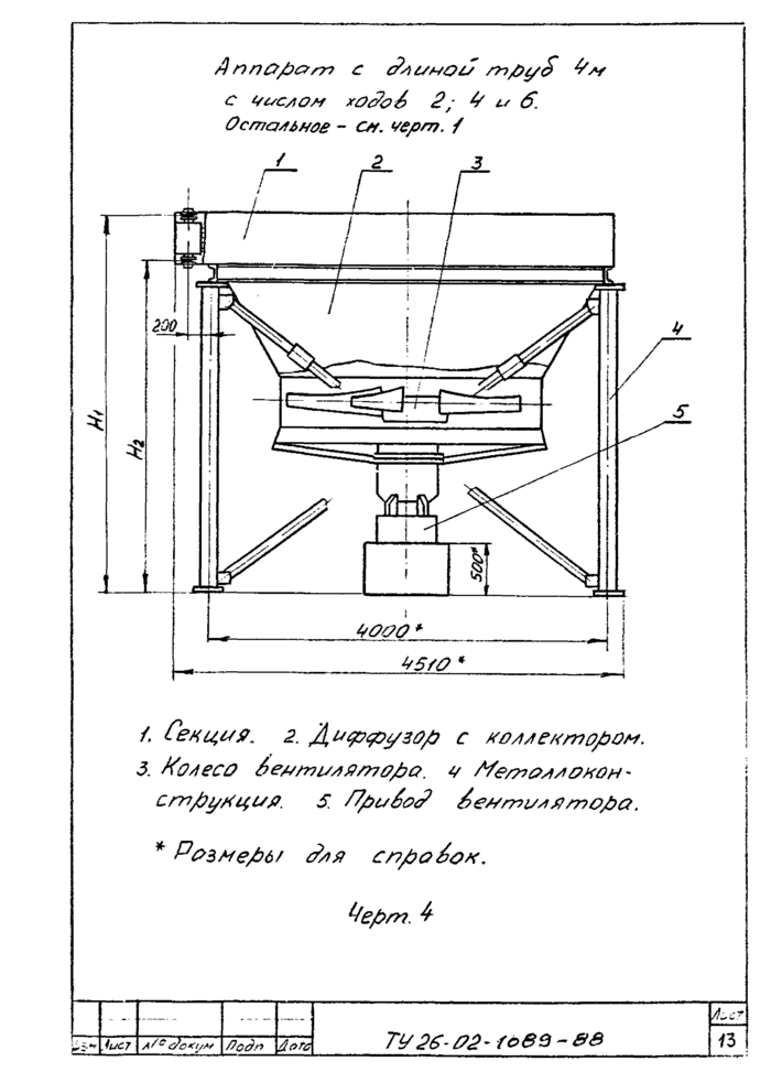 Стр. 13