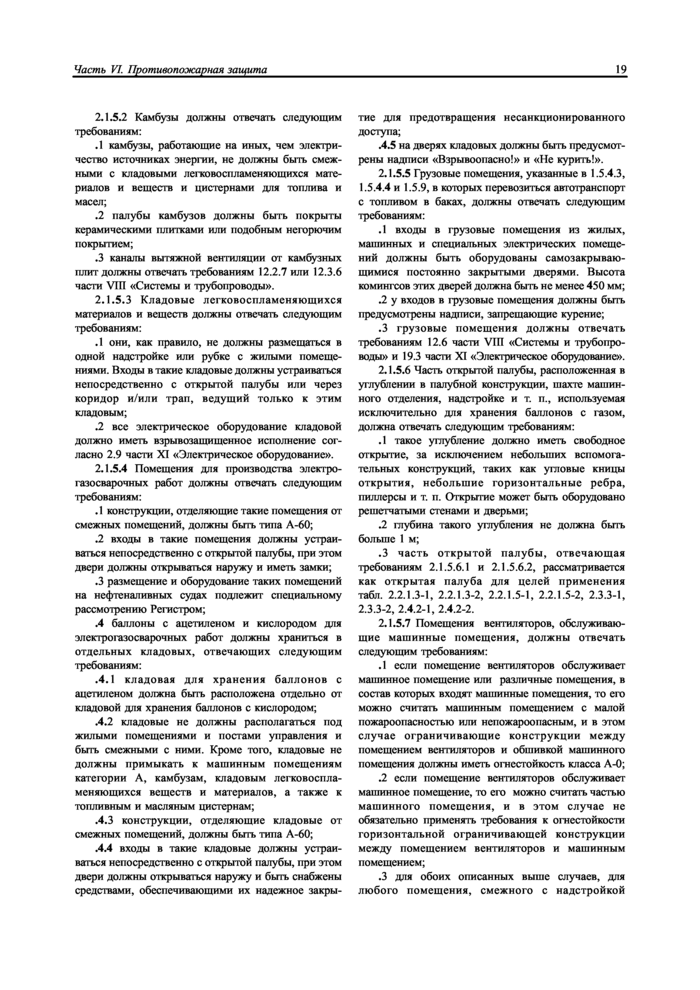 Стр. 19