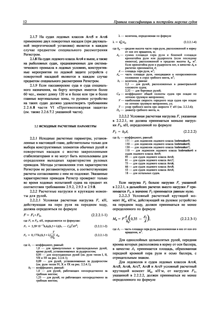 Стр. 12