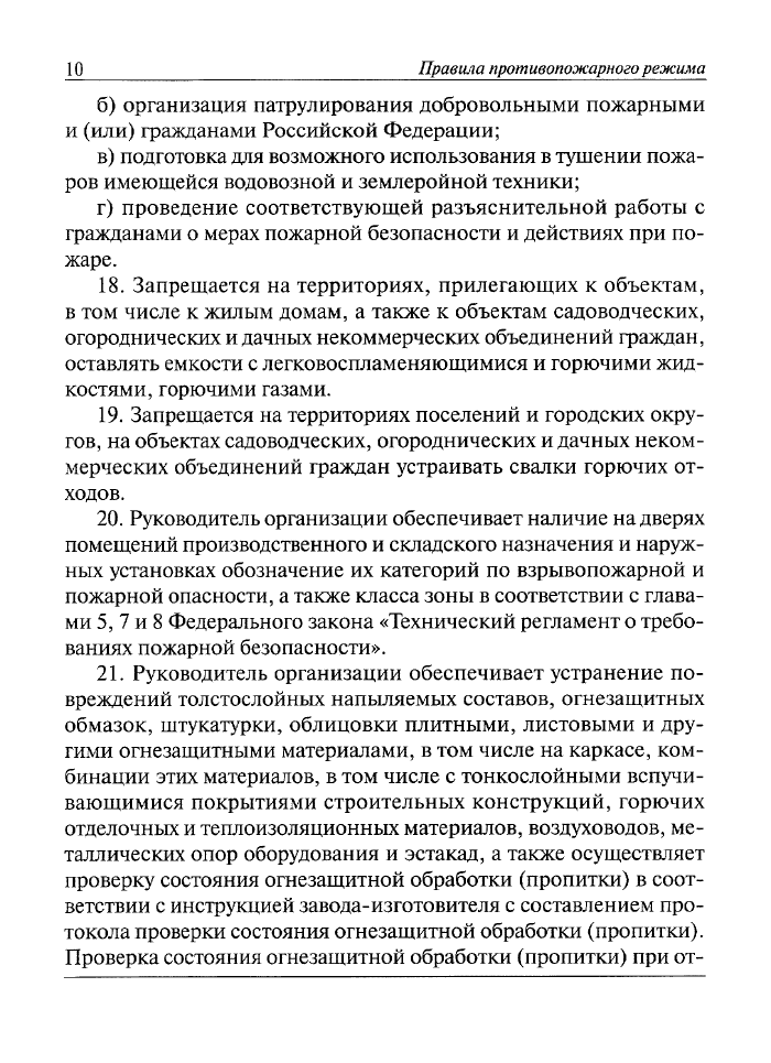 Стр. 11