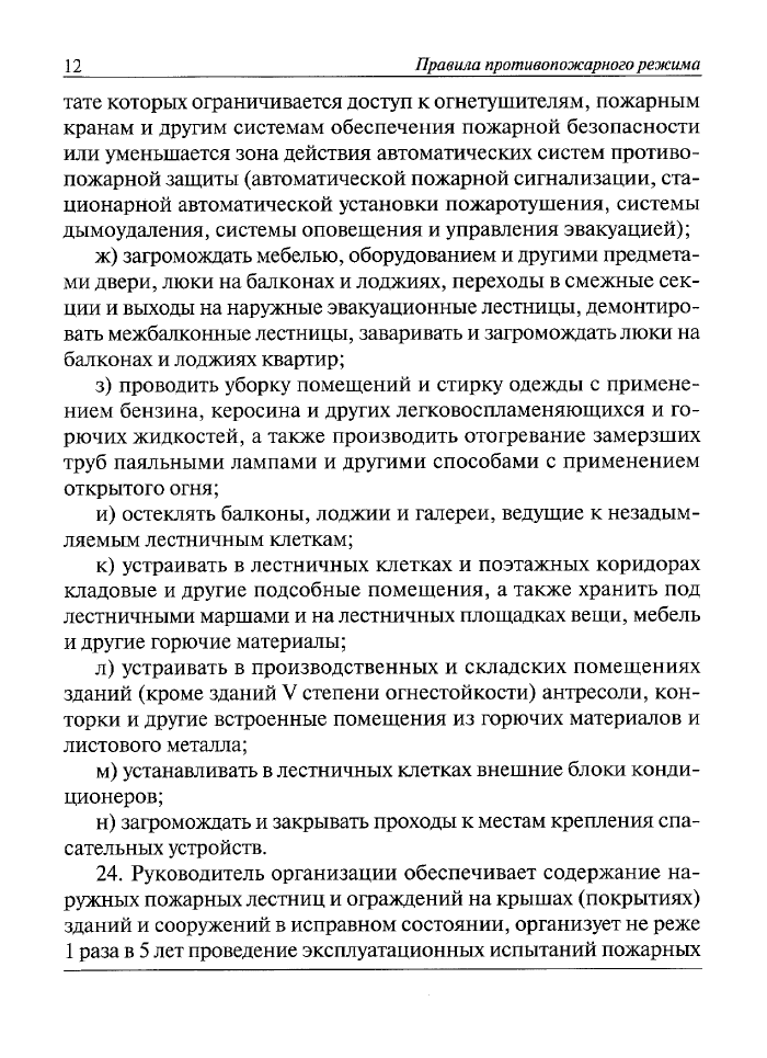 Стр. 13