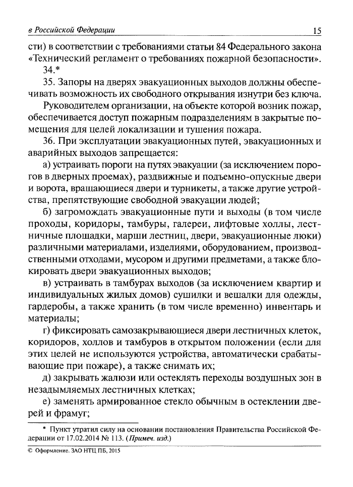 Стр. 16
