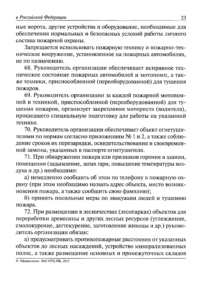 Стр. 24