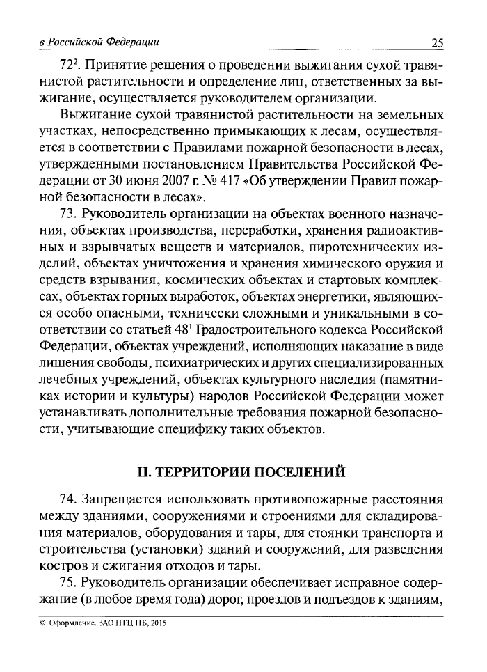 Стр. 26