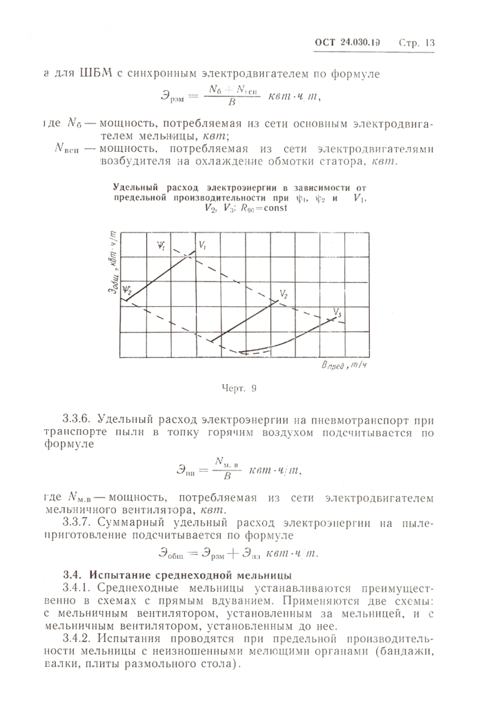 Стр. 16