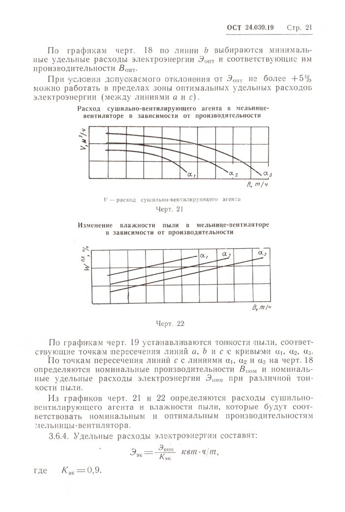 Стр. 24