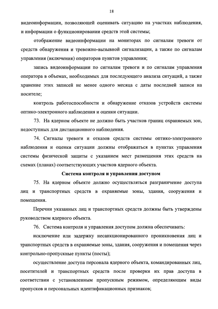 Стр. 19