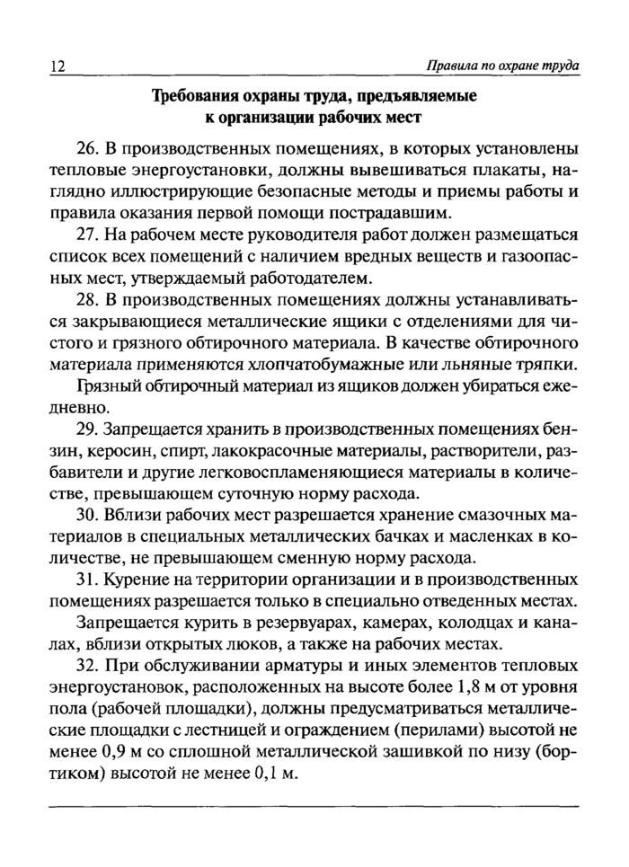 Стр. 13