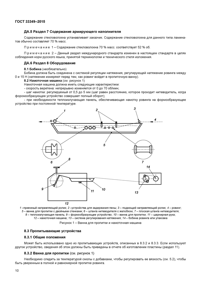 Стр. 14