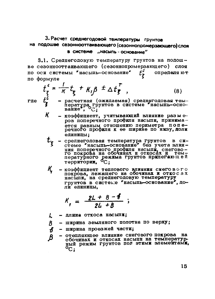 Стр. 13