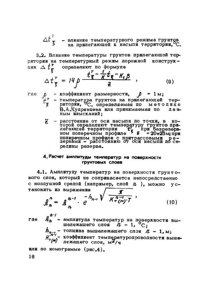 Стр. 14