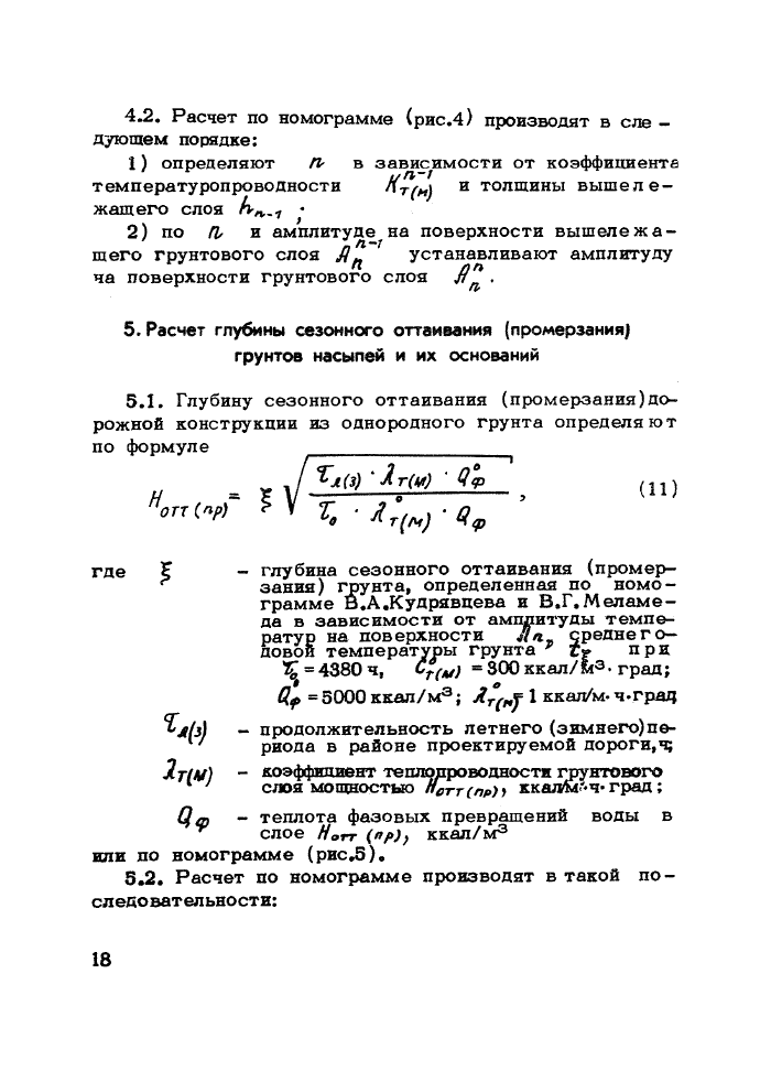 Стр. 16