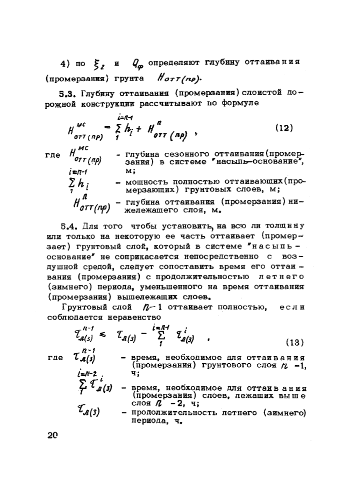 Стр. 18