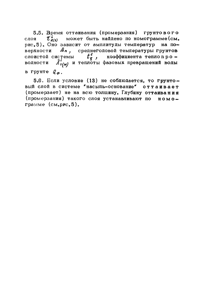 Стр. 19