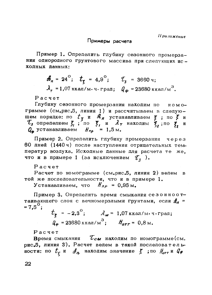 Стр. 20