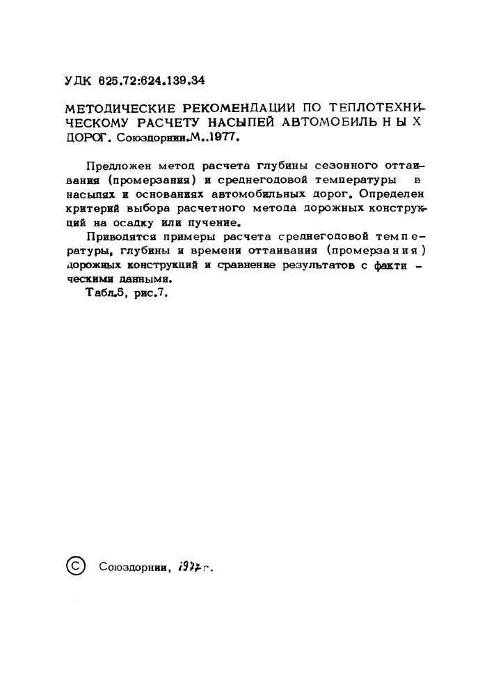 Стр. 3
