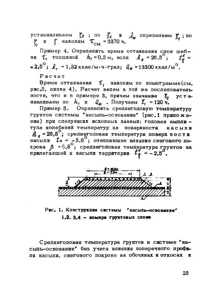 Стр. 21